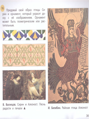 Изобразительное искусство 4 класс. Рабочий альбом. ФГОС