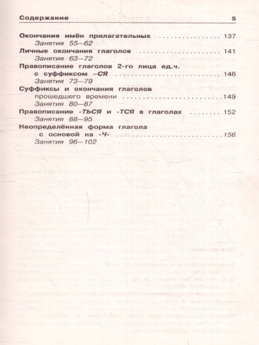Русский язык 1-4 класс. 12000 мини-заданий на каждый день