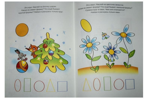 Цифры и счет / Дошкольная мозаика (3-4 года)