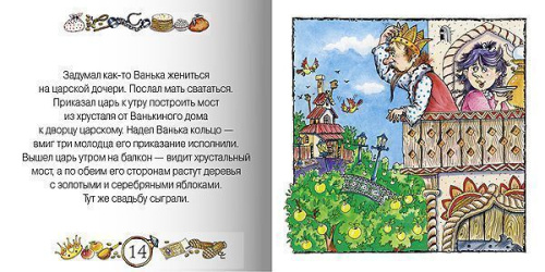 Учимся читать. Волшебное кольцо (книга + CD)