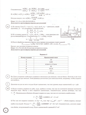 Впр физика 7 2023 1 вариант