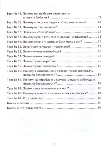 ВПР Окружающий мир 1 класс. Контрольные измерительные материалы. ФГОС