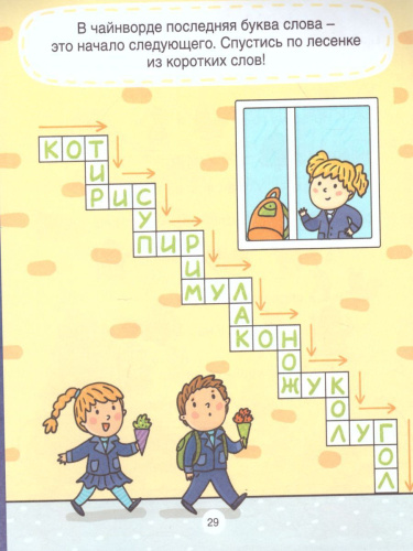 Мышка любит танцевать! Читаем короткие тексты