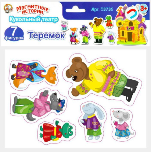 Магниты "Теремок"
