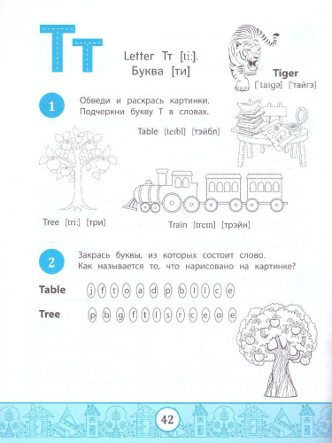 My Alphabook: учим буквы