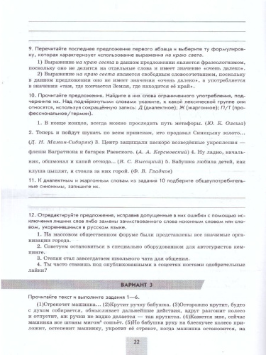 Русский язык 6 класс. Контрольные работы. УМК Ладыженской Т. А. и др.