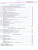 Физика 8 класс. Учебник. ФГОС