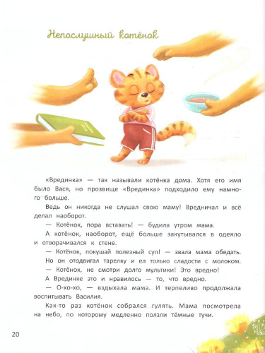 Читаем с мамой. Читаем с папой: книга-перевертыш