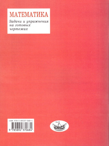 Геометрия 10-11 класс. Задачи и упражнения на готовых чертежах