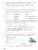 Русский язык 4 класс. Проверочные работы. УМК "Школа России" (ФП2022)