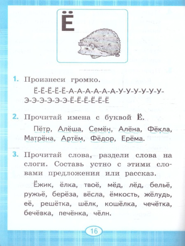 Тренажёр по чтению 1 класс. Послебукварный период. ФГОС НОВЫЙ