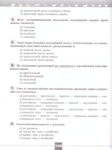 Биология 9 класс. Рабочая тетрадь. УМК "Линия жизни". ФГОС