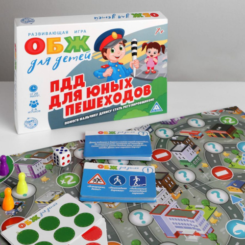 Игра серии ОБЖ для детей ПДД для юных пешеходов