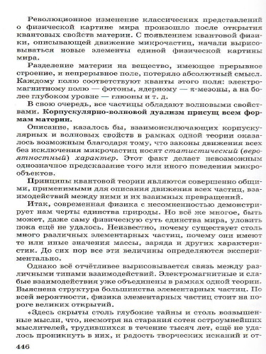 Физика 11 класс. Учебник. Оптика. Квантовая физика (углубленный уровень) ВЕРТИКАЛЬ. ФГОС