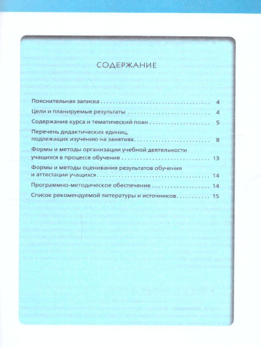 Финансовая грамотность 10-11 классы. Учебная программа