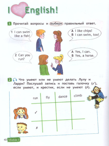 Английский в фокусе Рабочая тетрадь к учебнику 2 класс (ФП2022)