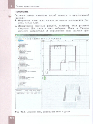 Технология 5-6 классы. Производство и технологии. Учебное пособие. ФГОС