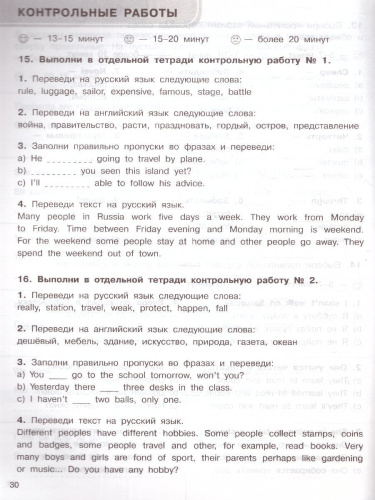 3000 английских слов. Обязательный лексический уровень 4 класс. Часть 2