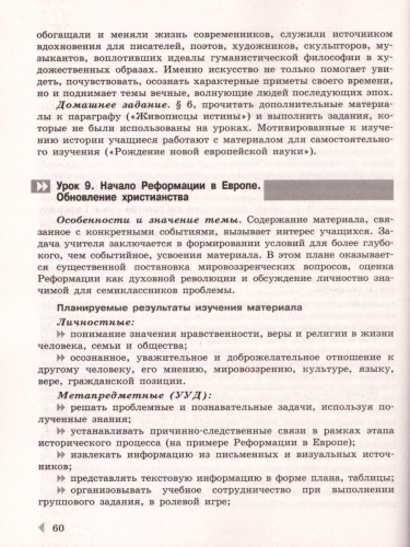 Всеобщая история 7 класс. Поурочные разработки