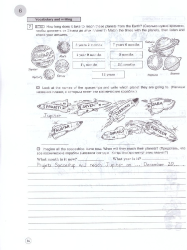 Английский язык 5 класс.Рабочая тетрадь. К новому учебному пособию