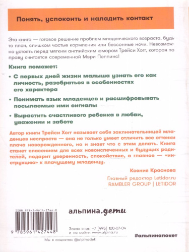 Чего хочет ваш малыш? Учимся понимать новорожденного, когда он плачет