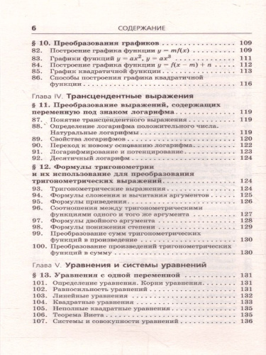 Математика ЕГЭ 10-11 классы. Новый полный справочник школьника