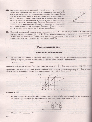 ЕГЭ 2022 Физика Тренажер