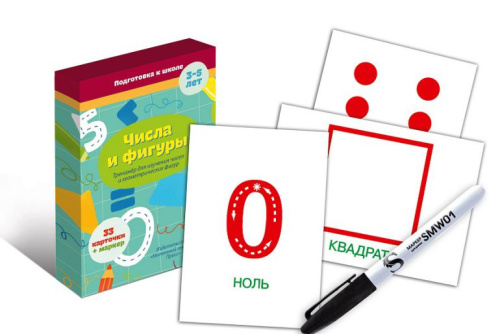 Числа и геометрические фигуры (33 карточки)