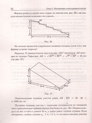 ОГЭ-2026 Математика. Практико-ориентированные задания 1-5