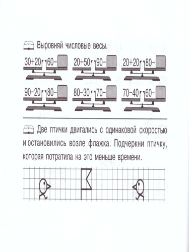 Математика: Суперблиц 2 класс. Часть 2 А5