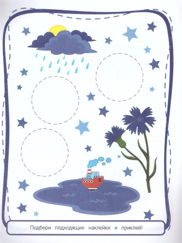 Учу цвета 1+ Книжка с наклейками