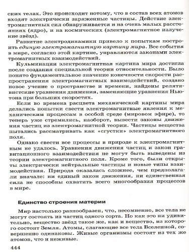 Физика 11 класс. Оптика. Квантовая физика. Углубленный уровень. Учебник. ВЕРТИКАЛЬ. ФГОС
