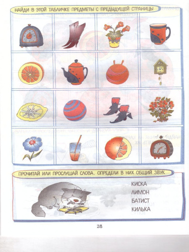 30 уроков развития внимания и памяти