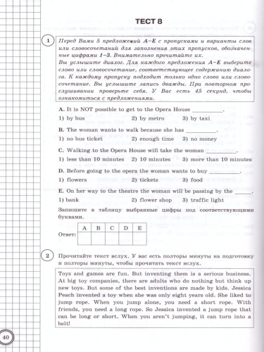 ВПР Английский язык 7 класс. 10 вариантов. Типовые задания. ФИОКО