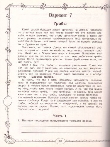 Все комплексные работы. Стартовый и итоговый контроль с ответами 2 класс