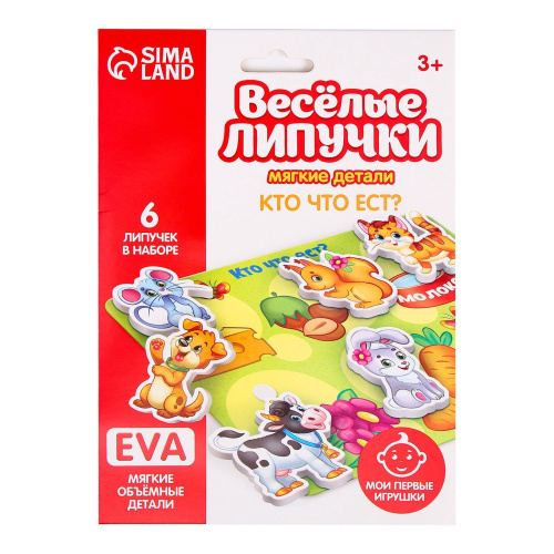 Игрушка развивающая "Весёлые липучки. Кто что ест?" с мягкими деталями