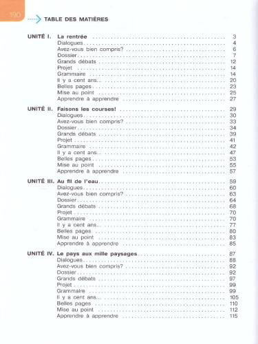 Французский язык 8 класс. Учебник (Французский в перспективе)