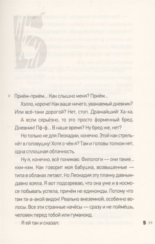 Григорий без отчества Бабочкин / Подросток N (7б) (Компас Гид)