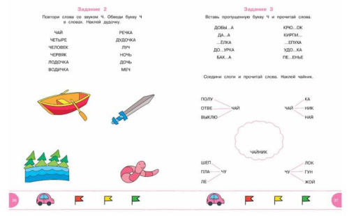 Тесты с логопедом 5-6 лет (с наклейками). Дошкольная мозаика