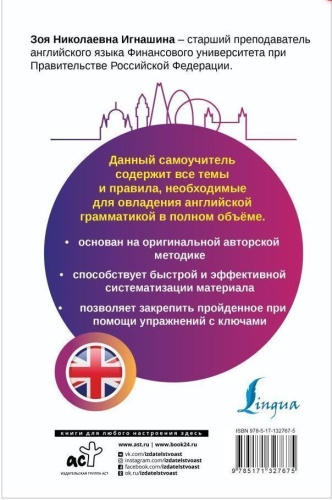 Английский язык. Все правила + упражнения. Полный грамматический курс