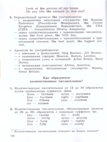 Английский язык (Enjoy English) 3 класс. Английский с удовольствием. Учебник. ФГОС