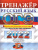 ОГЭ 2022 Русский язык. Тренажер.