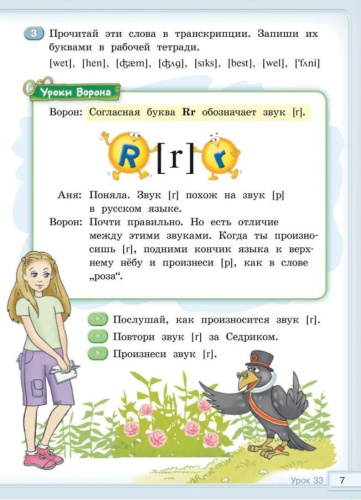 Happy English.ru 2 класс в 2-х частях . Часть 2 QR-код для аудио