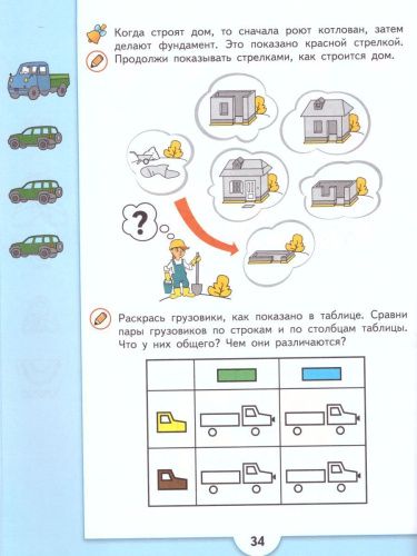 Математические ступеньки