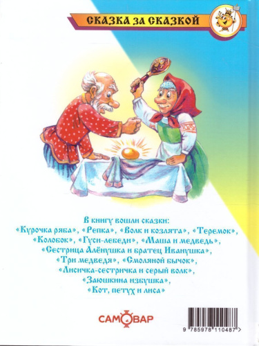 Маша и медведь