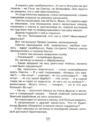 Красавица 5 "В"