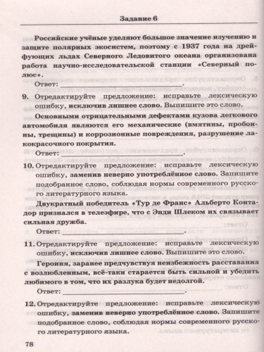 ЕГЭ Русский язык Банк заданий 1000 заданий. Часть 1