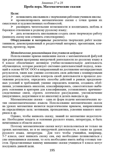 Наш родной русский язык 6 класс. Методическое пособие с электронным приложением