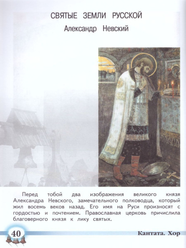 Музыка 2 класс. Учебник. ФГОС