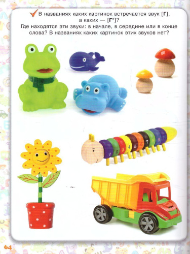 Буду грамотным. Для детей 3-4 лет